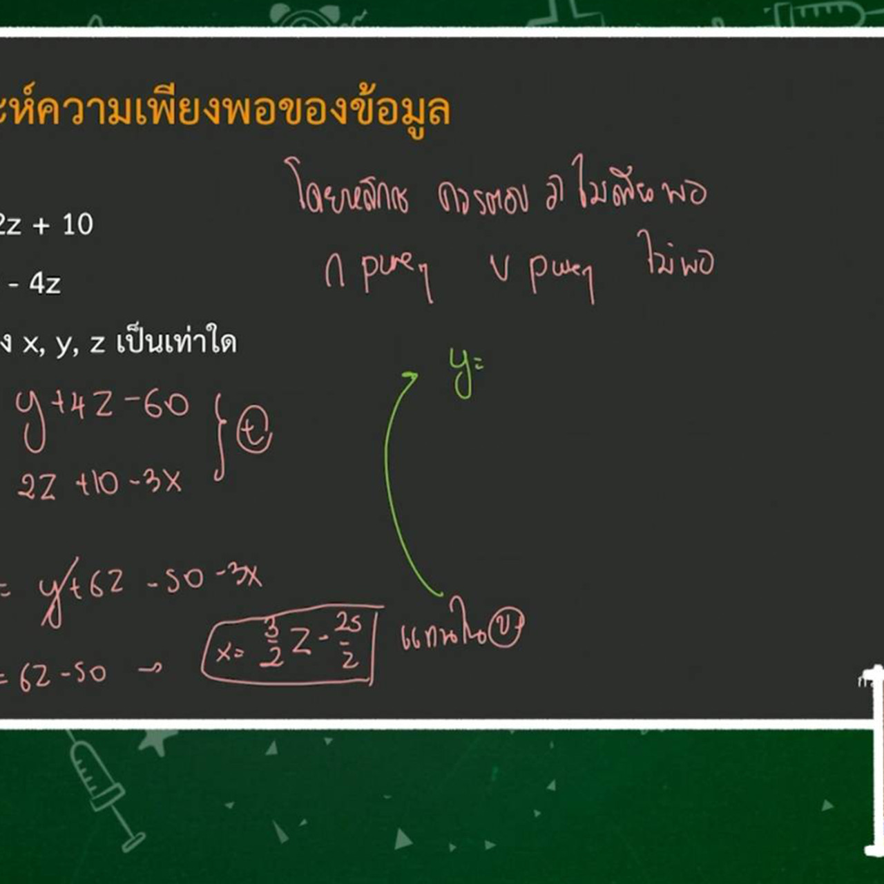 TutorGATPAT650205-2