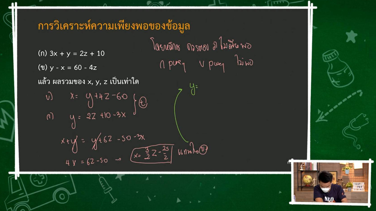 TutorGATPAT650205-2