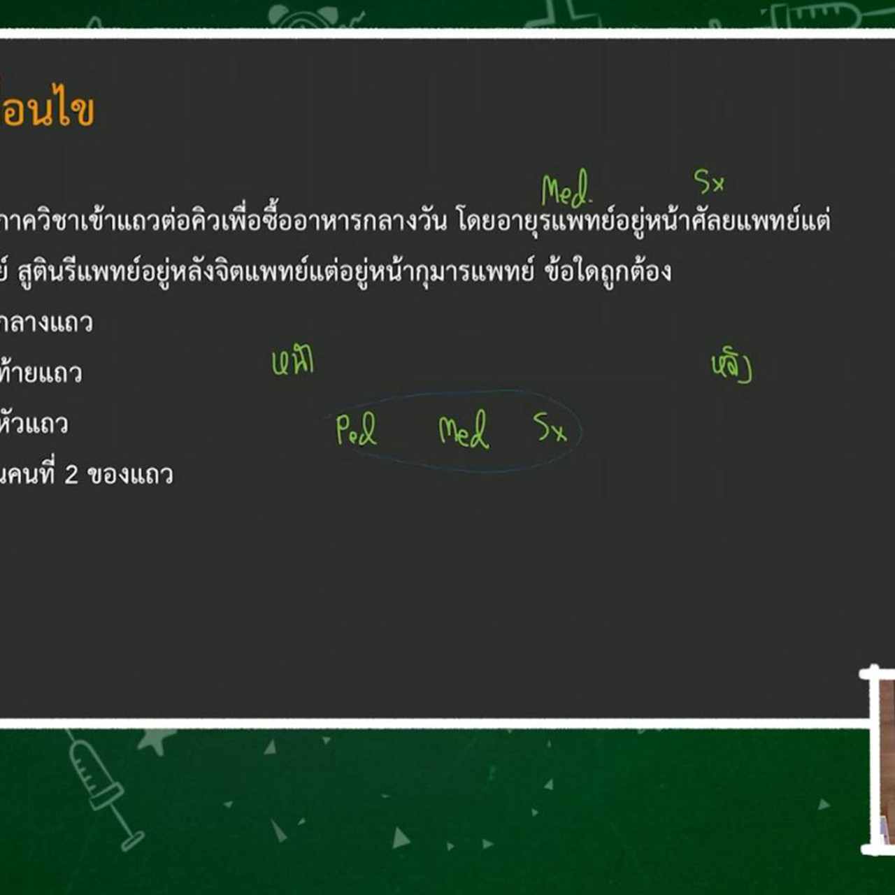 TutorGATPAT650205-4