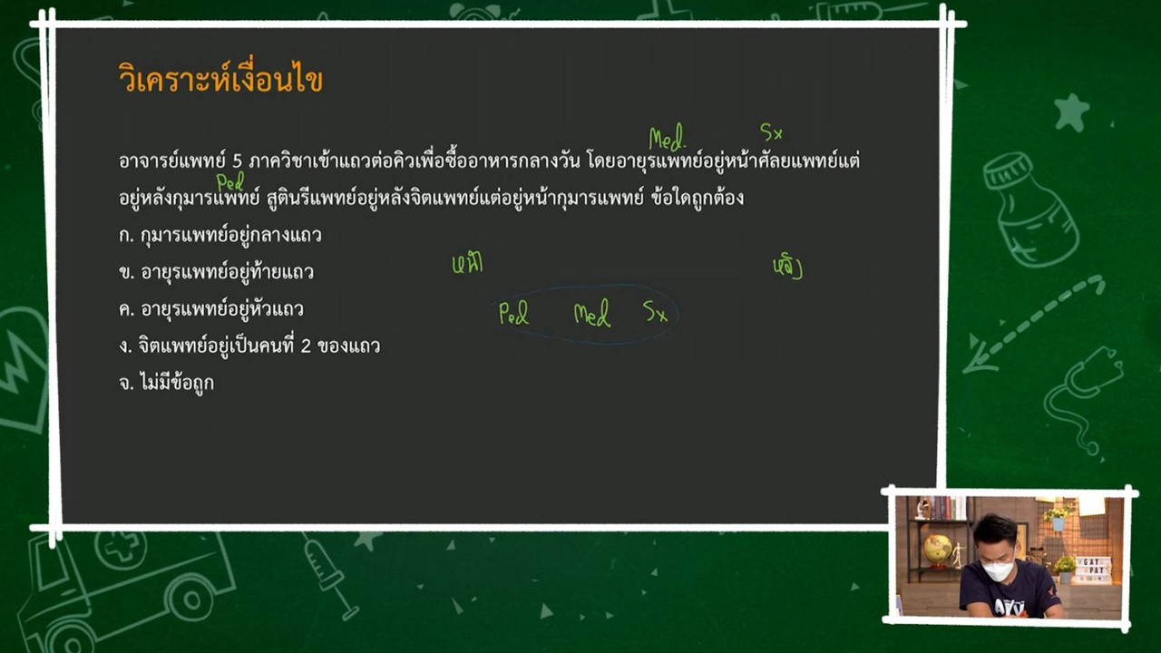 TutorGATPAT650205-4