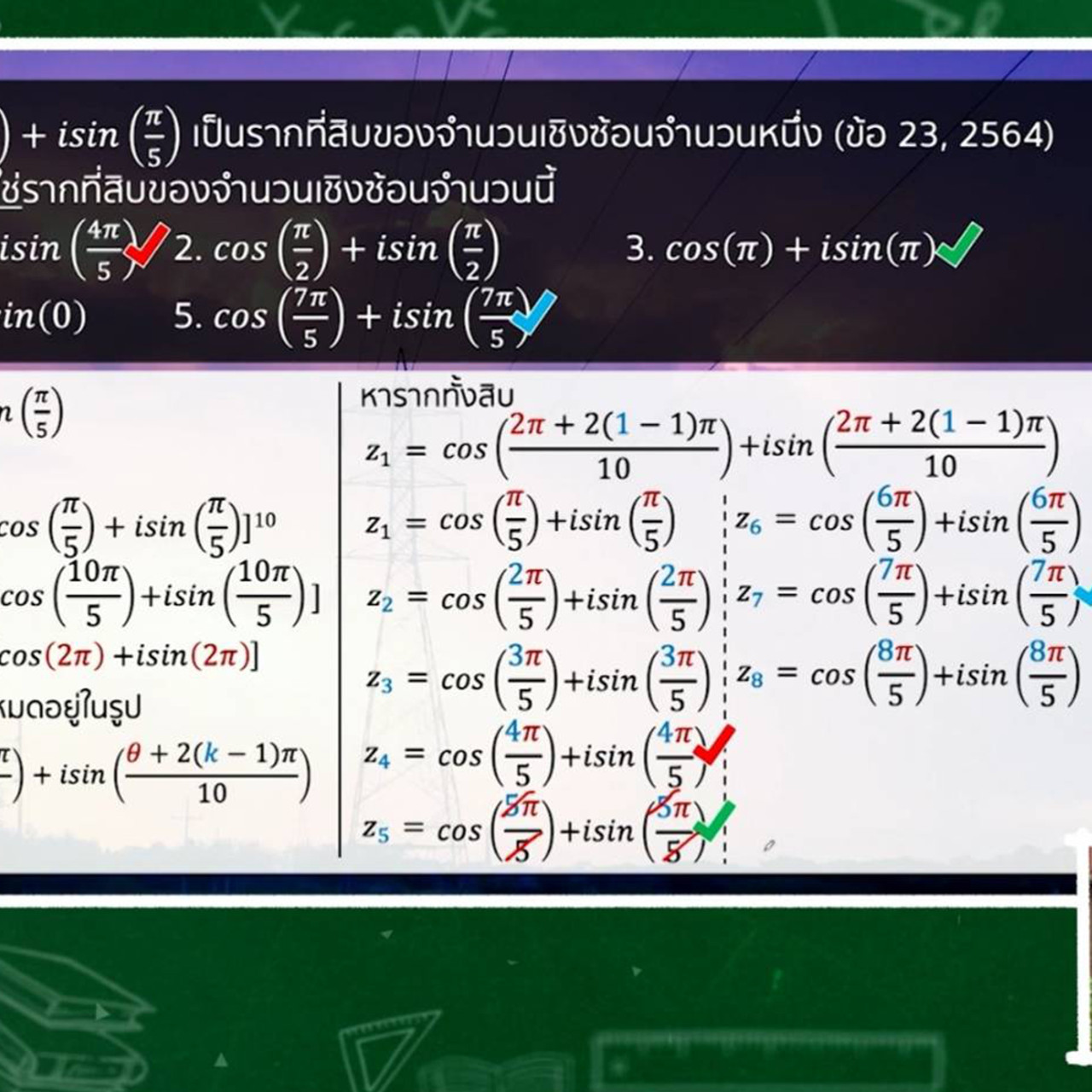 TutorGATPAT650206-2