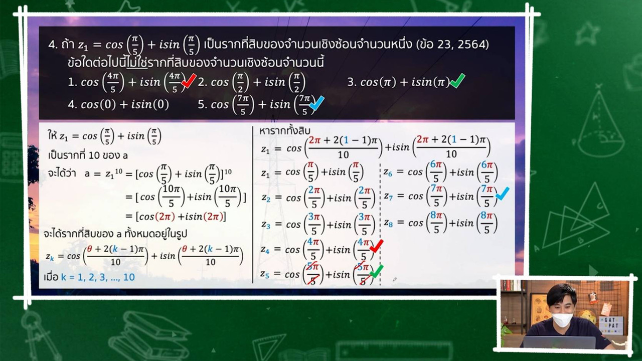 TutorGATPAT650206-2
