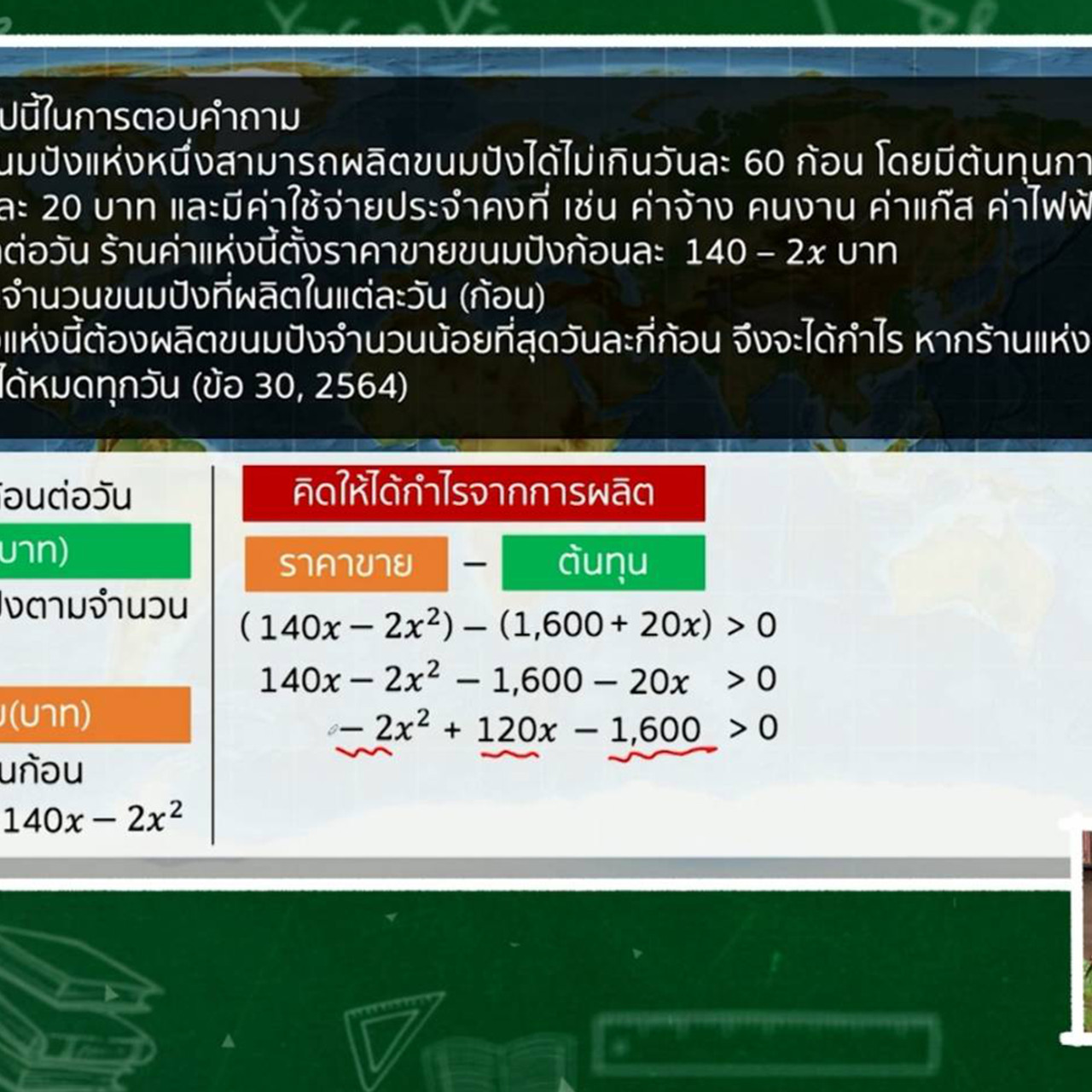 TutorGATPAT650206-3