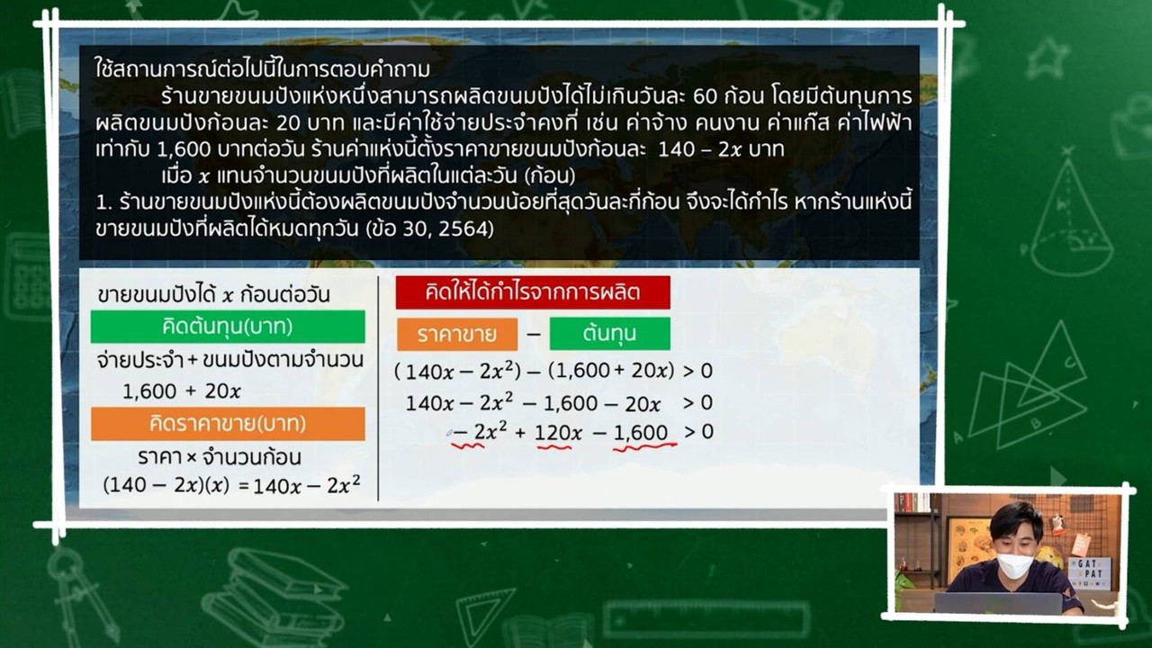 TutorGATPAT650206-3