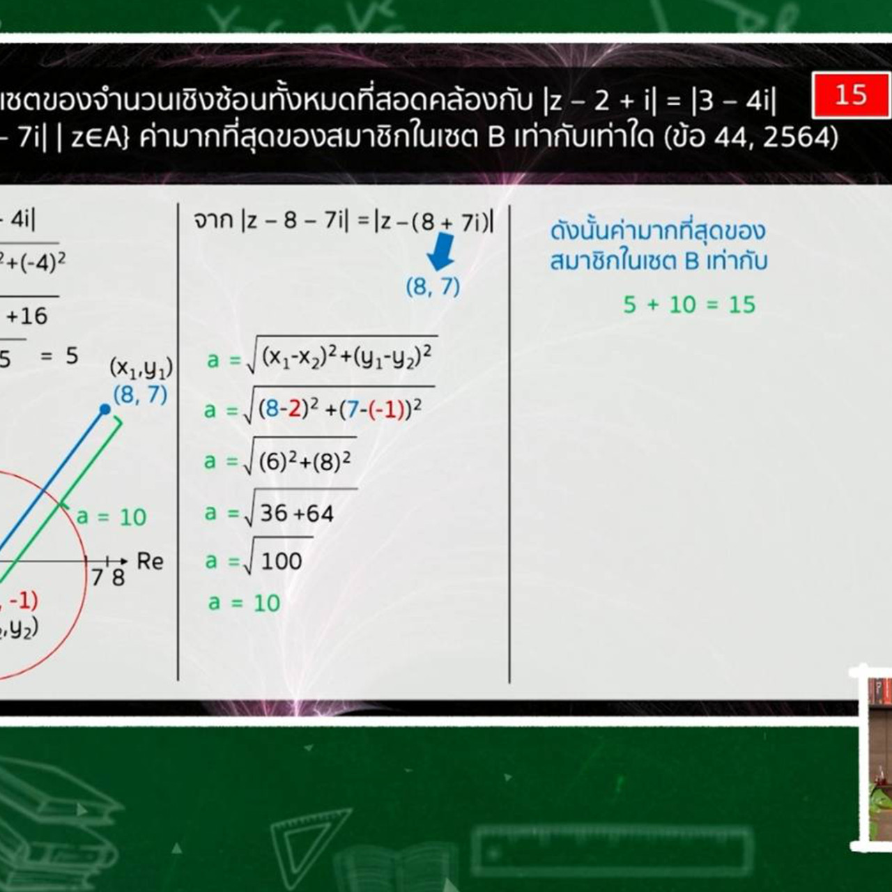 TutorGATPAT650206-4