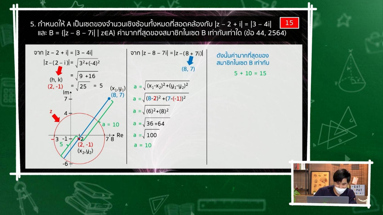 TutorGATPAT650206-4