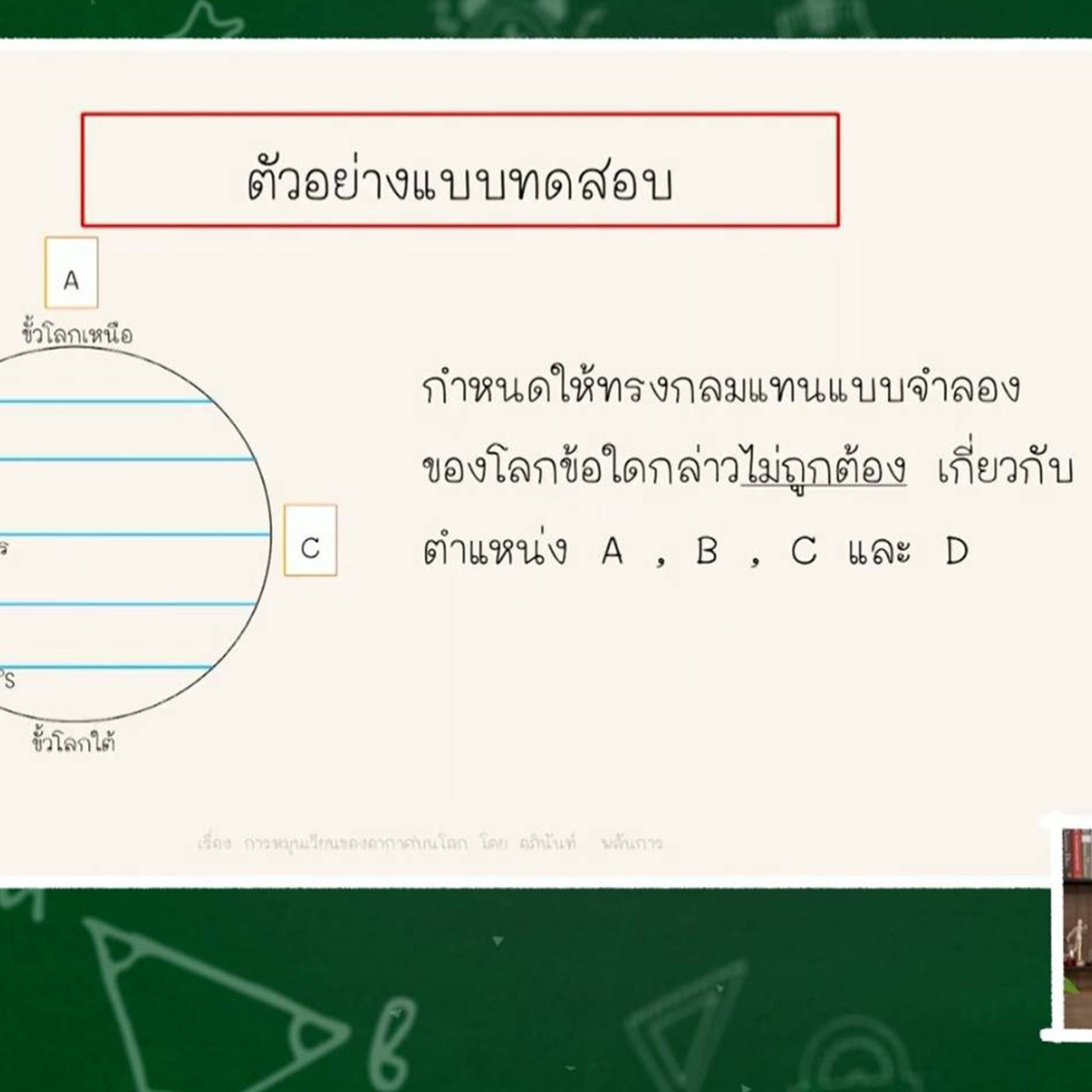TutorGATPAT650207-3