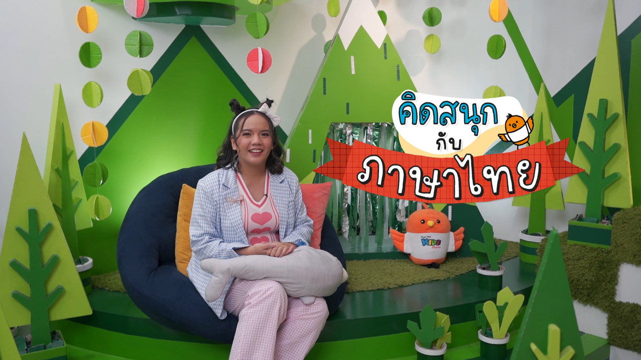 KidsSanook-650109-2