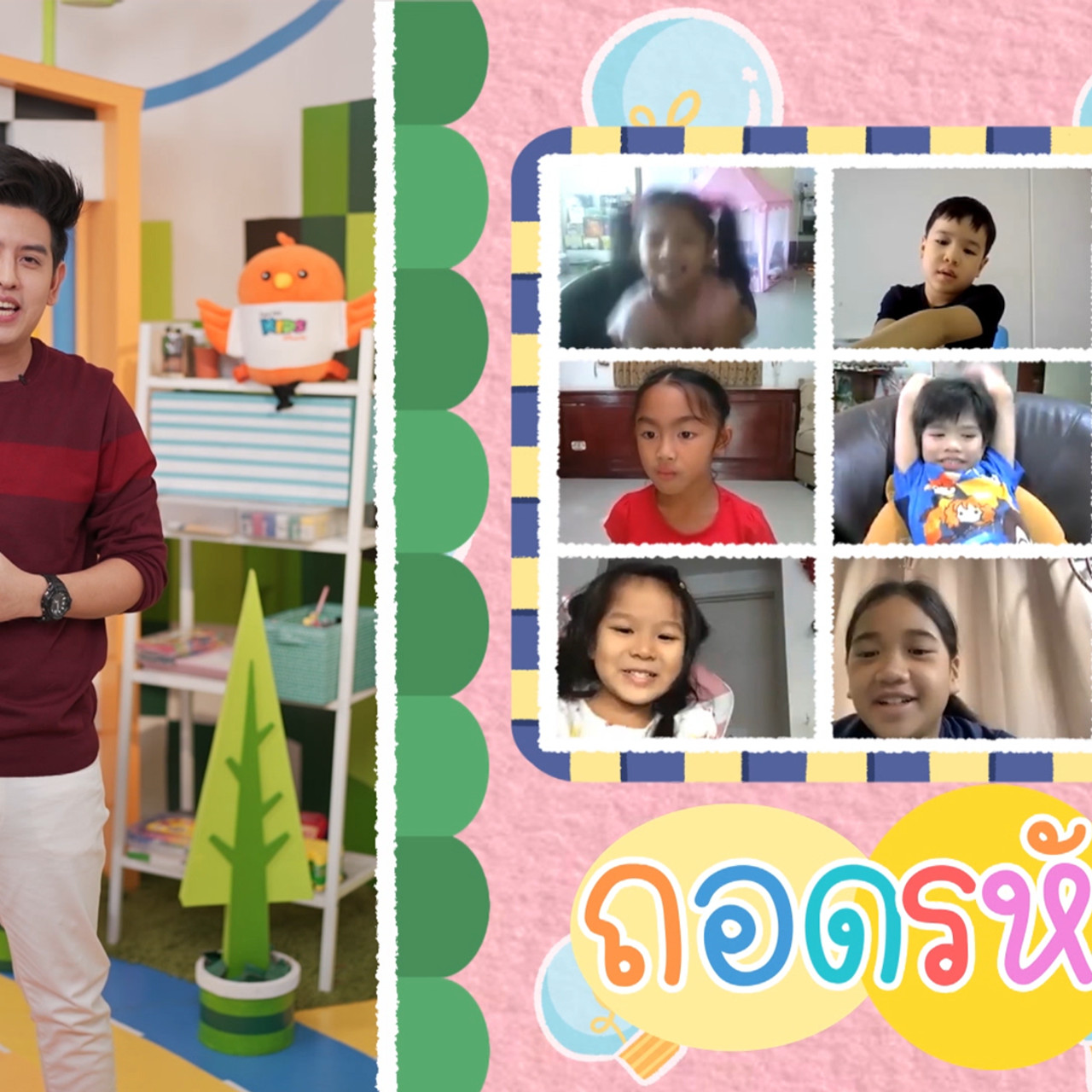 KidsSanook-650110-3