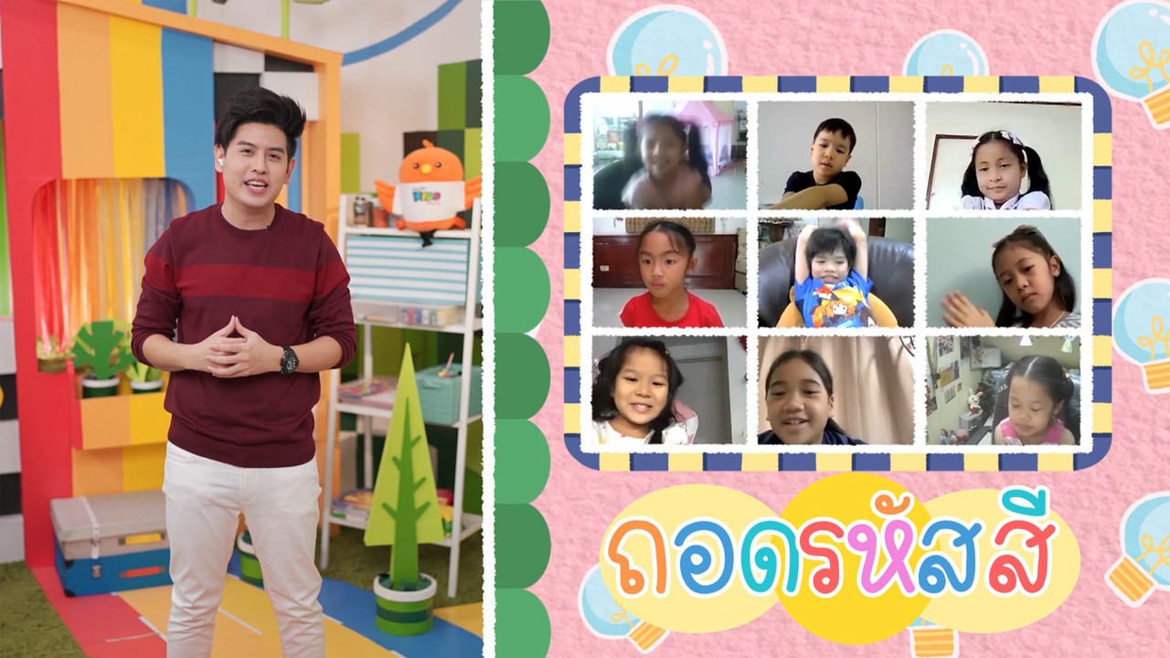 KidsSanook-650110-3