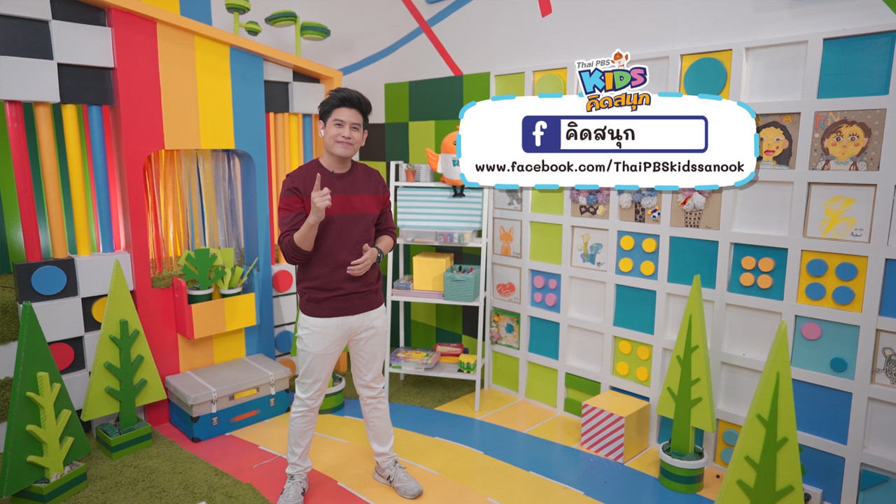 KidsSanook-650111-4
