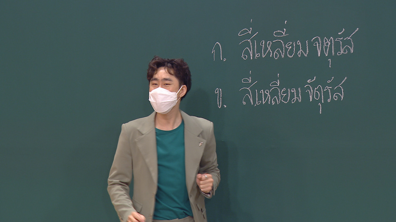 ThaiChallenge650207-9