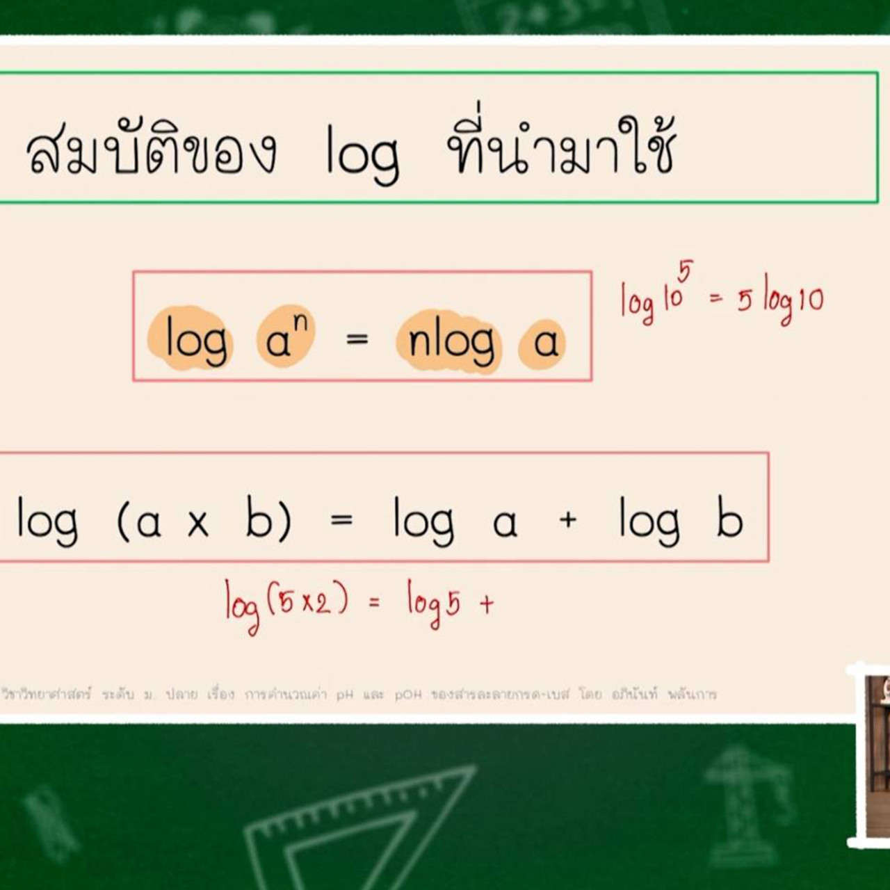 TutorGATPAT650208-4