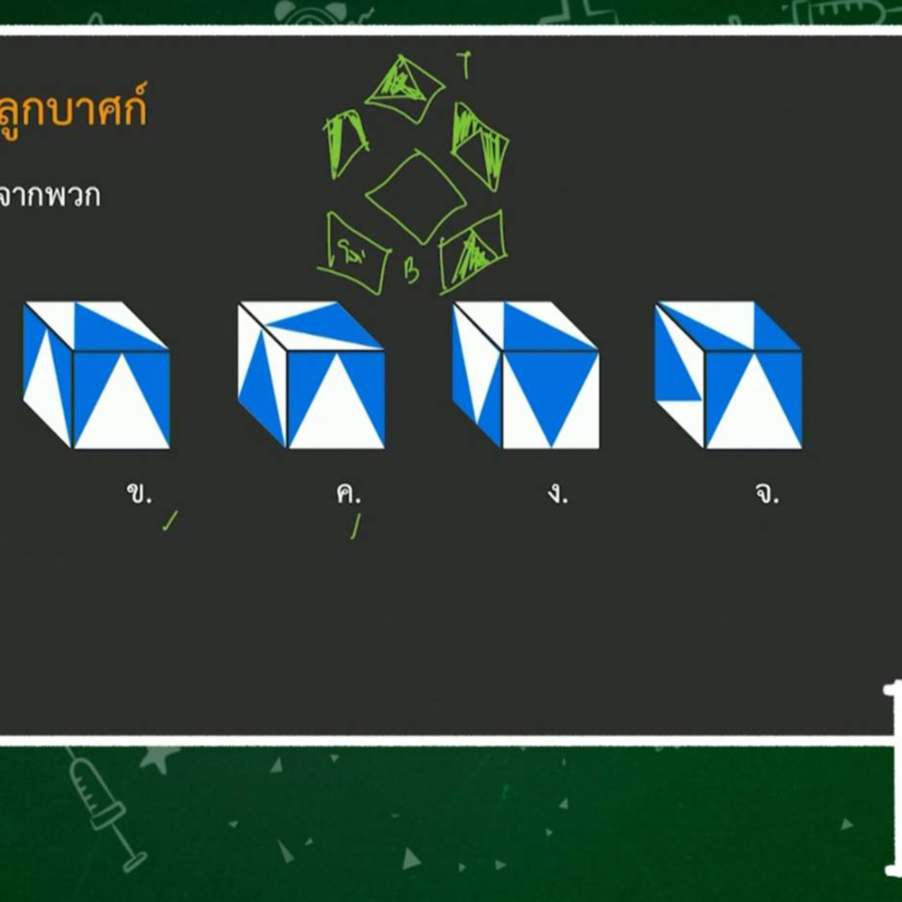TutorGATPAT650209-3