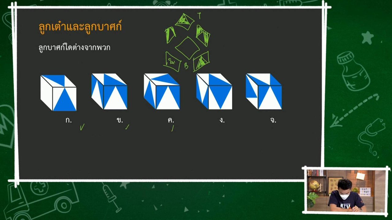 TutorGATPAT650209-3
