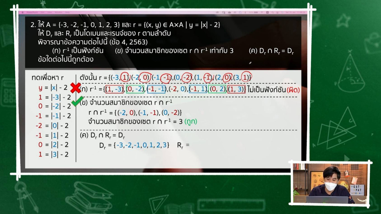 TutorGATPAT650210-3