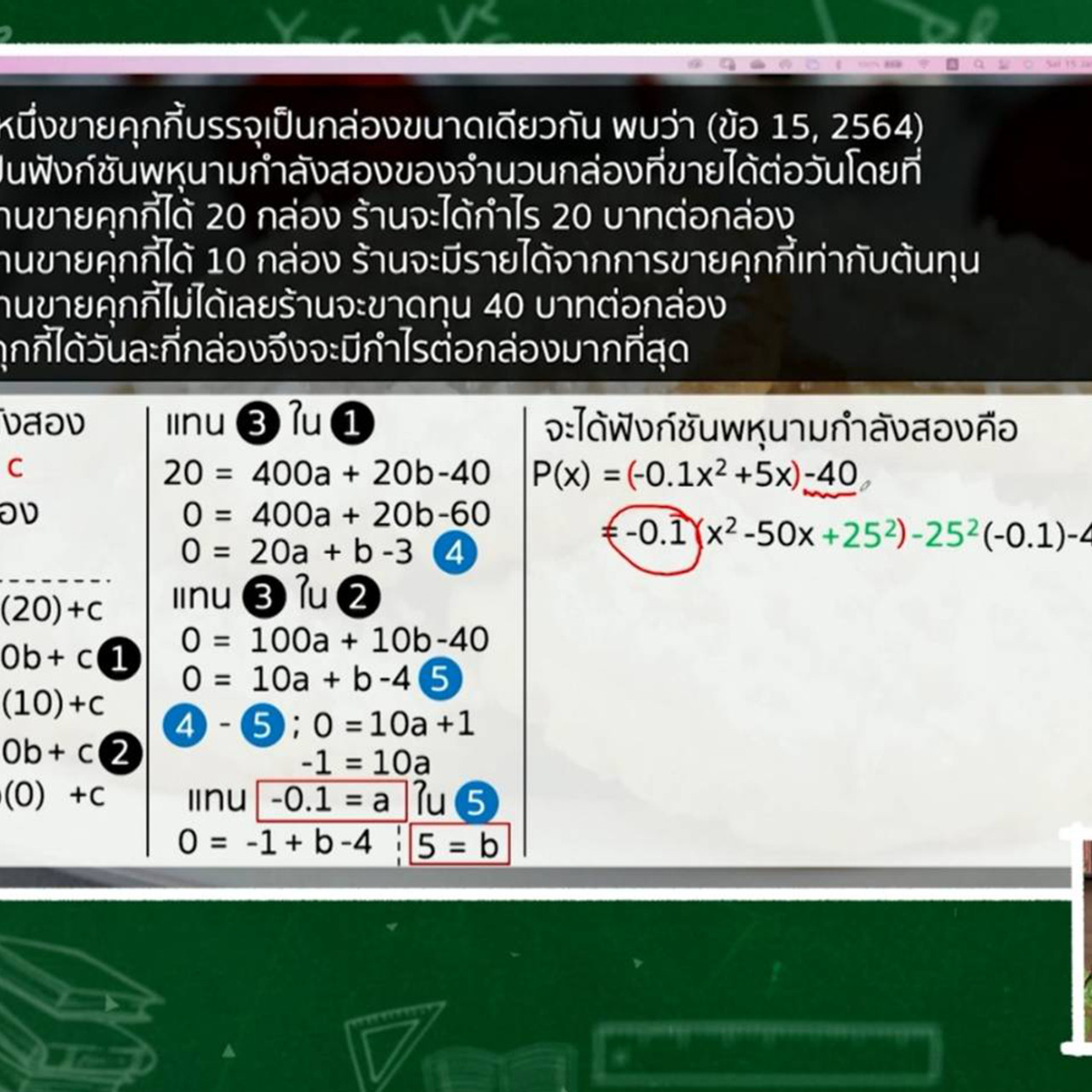 TutorGATPAT650210-2