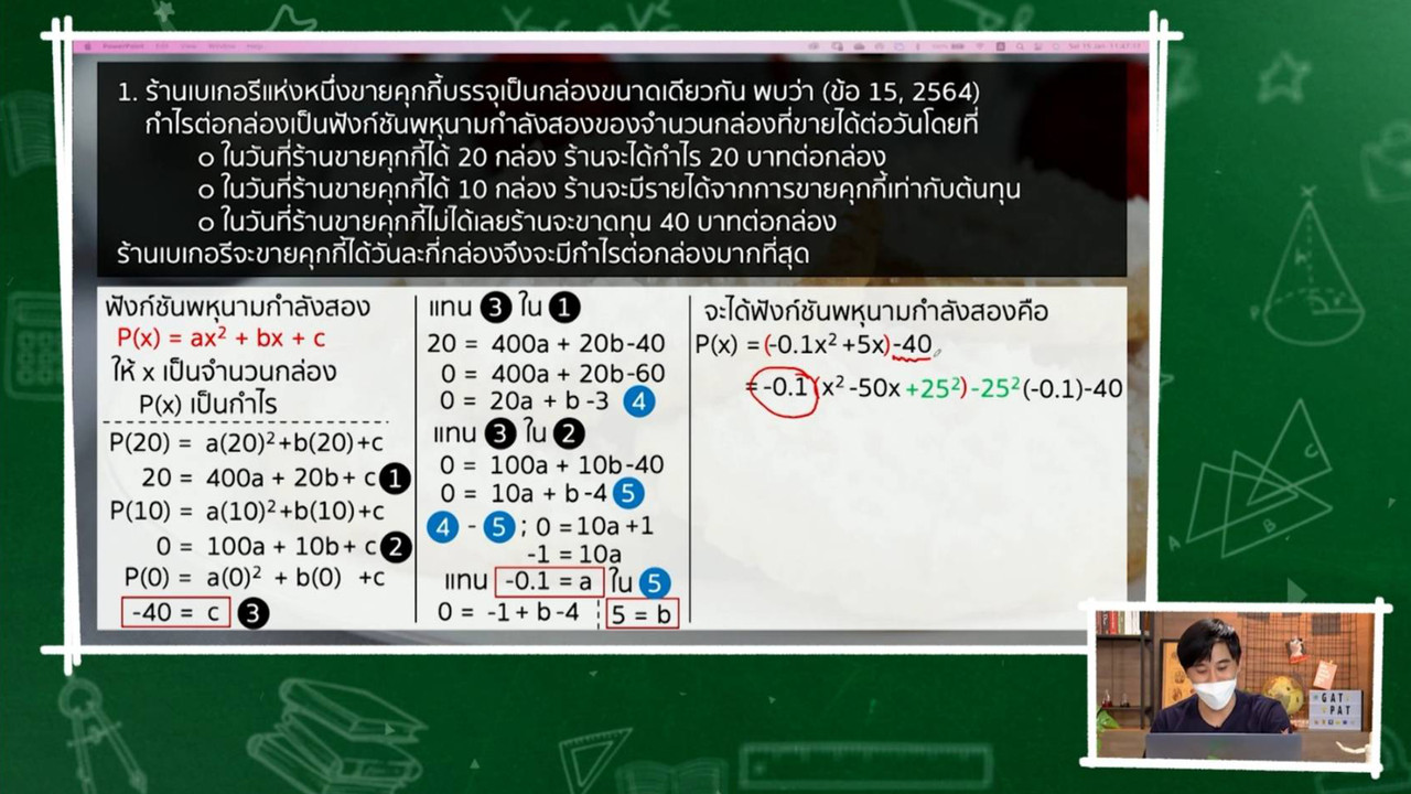 TutorGATPAT650210-2