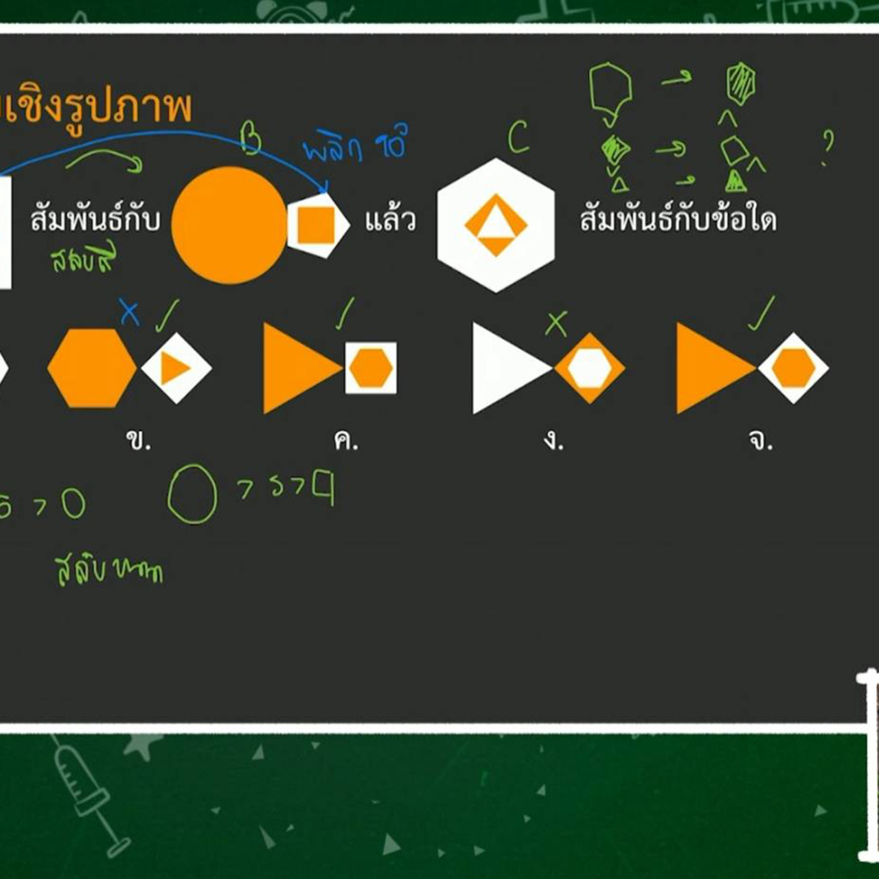 TutorGATPAT650209-2