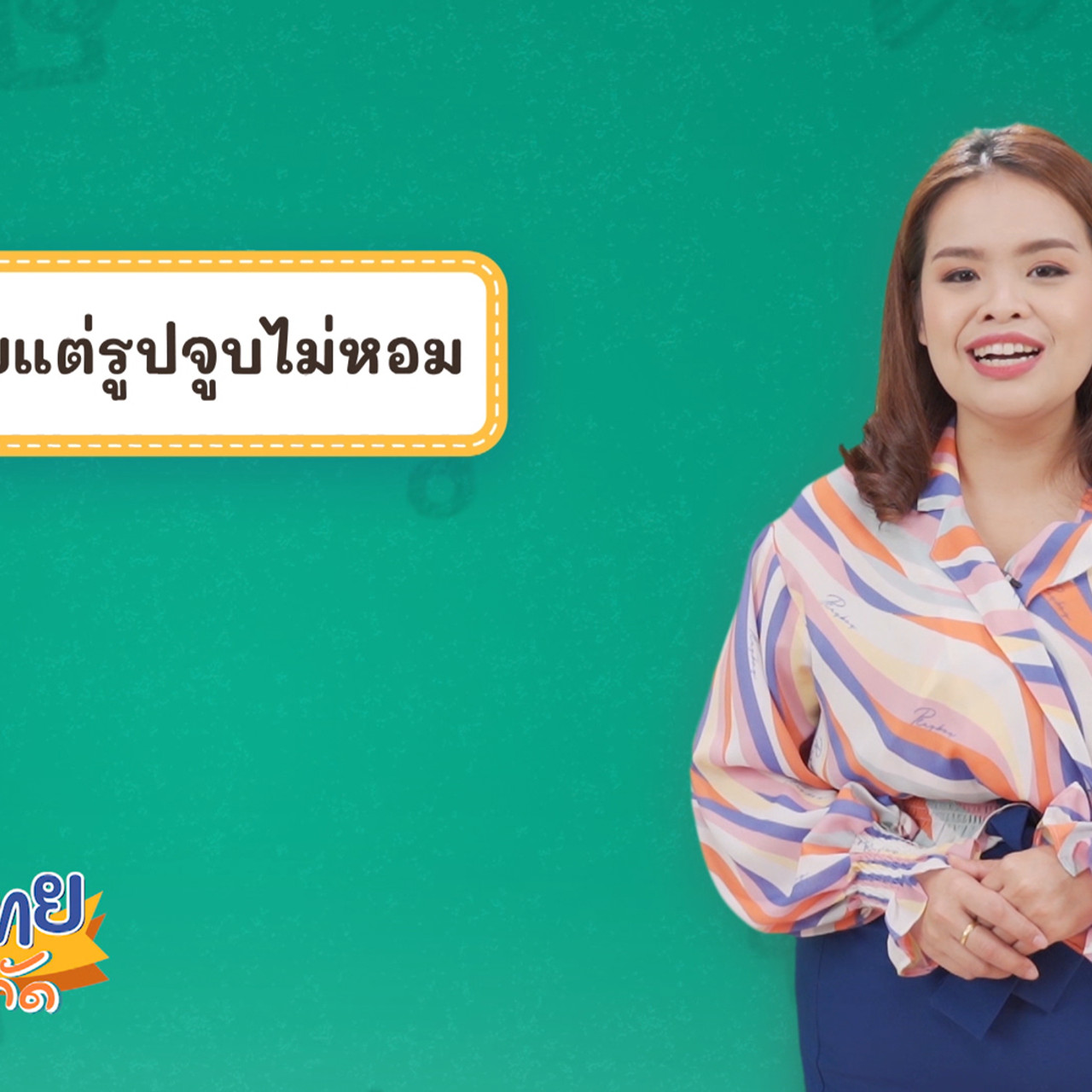 Thai-650219-5