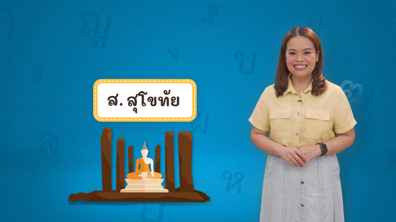 Thai-650220-1