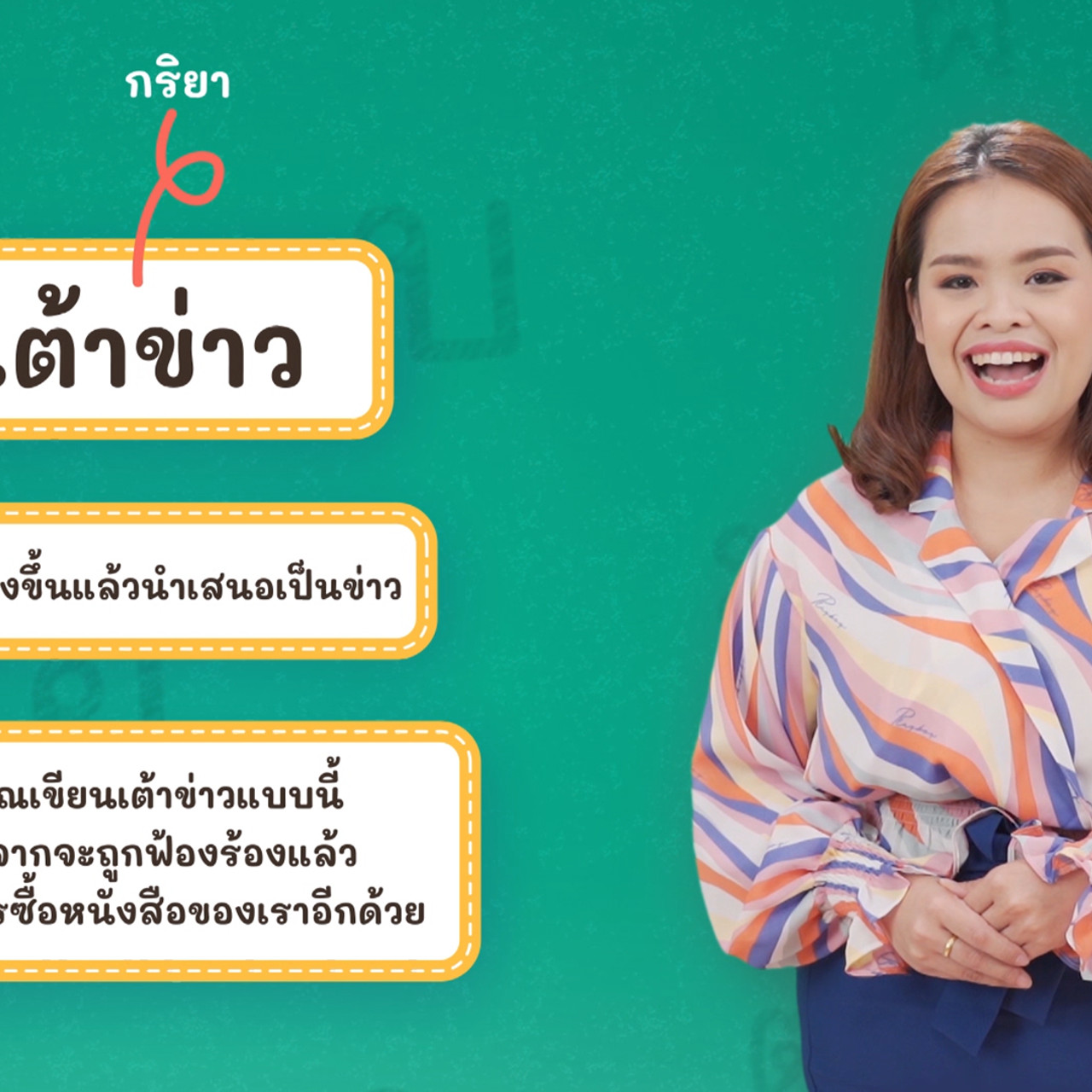 Thai-650219-2