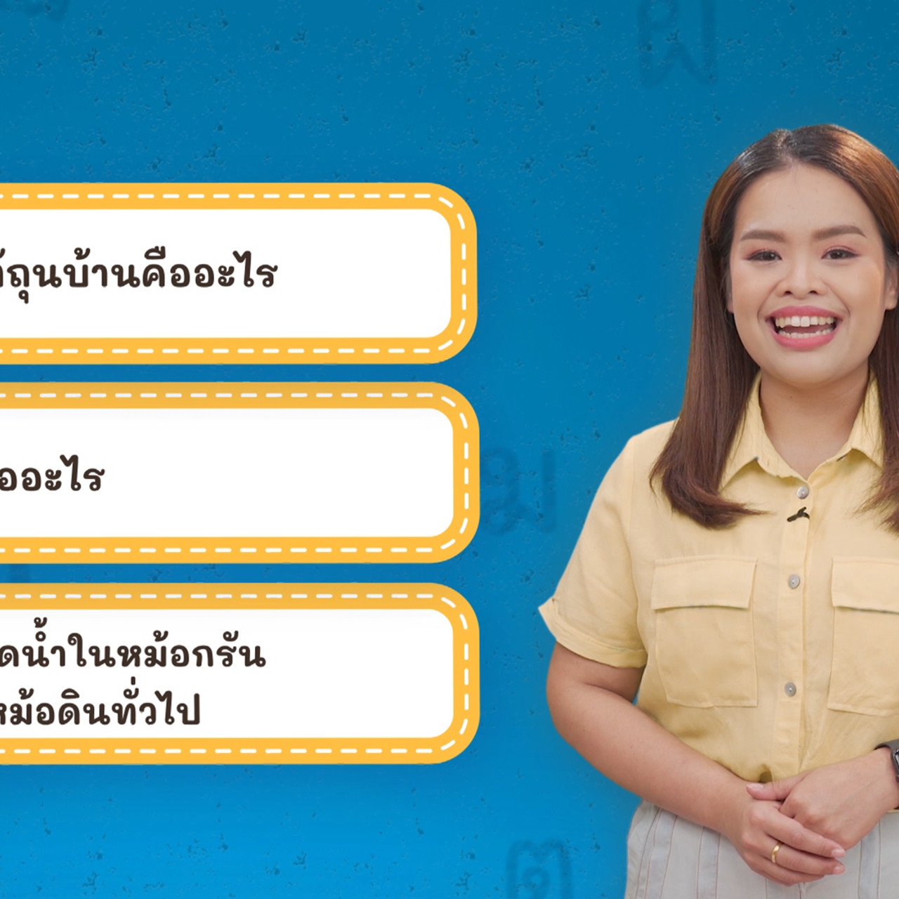 Thai-650220-3