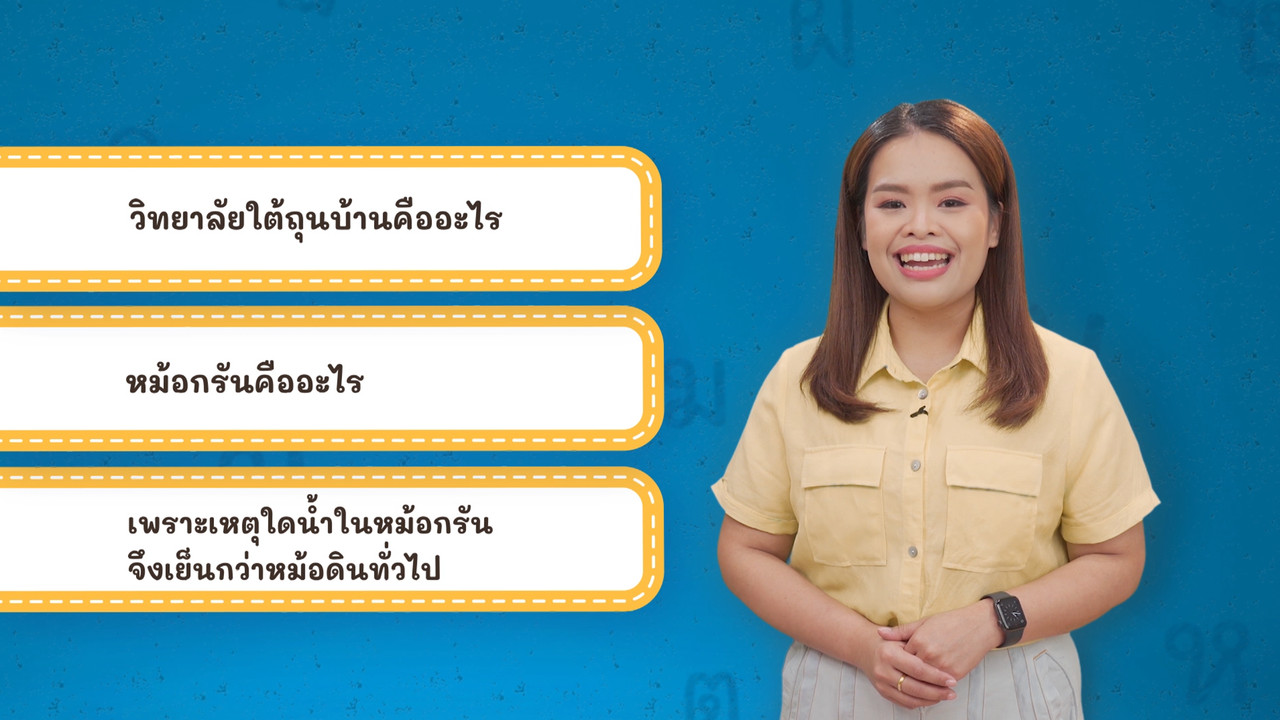 Thai-650220-3