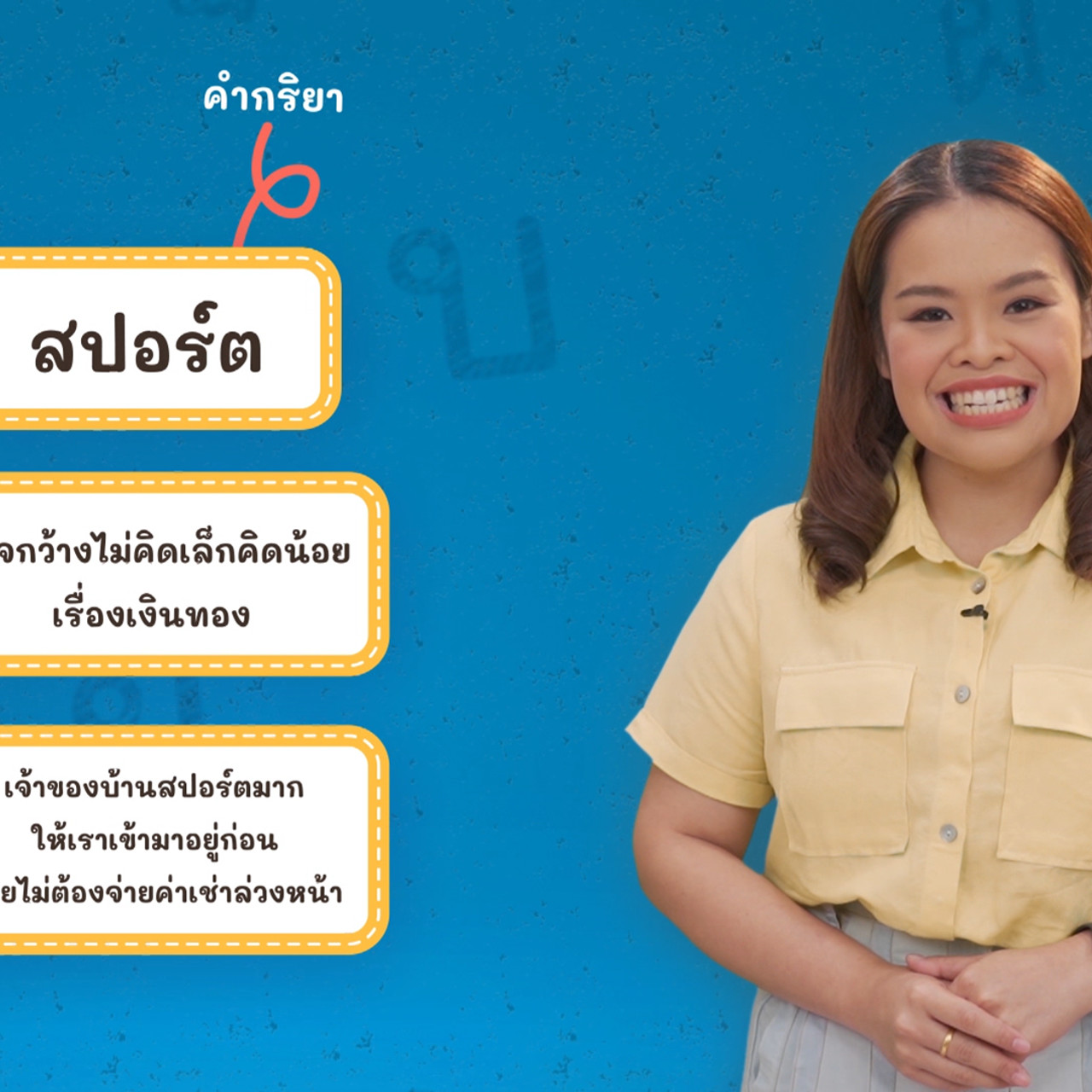 Thai-650220-2