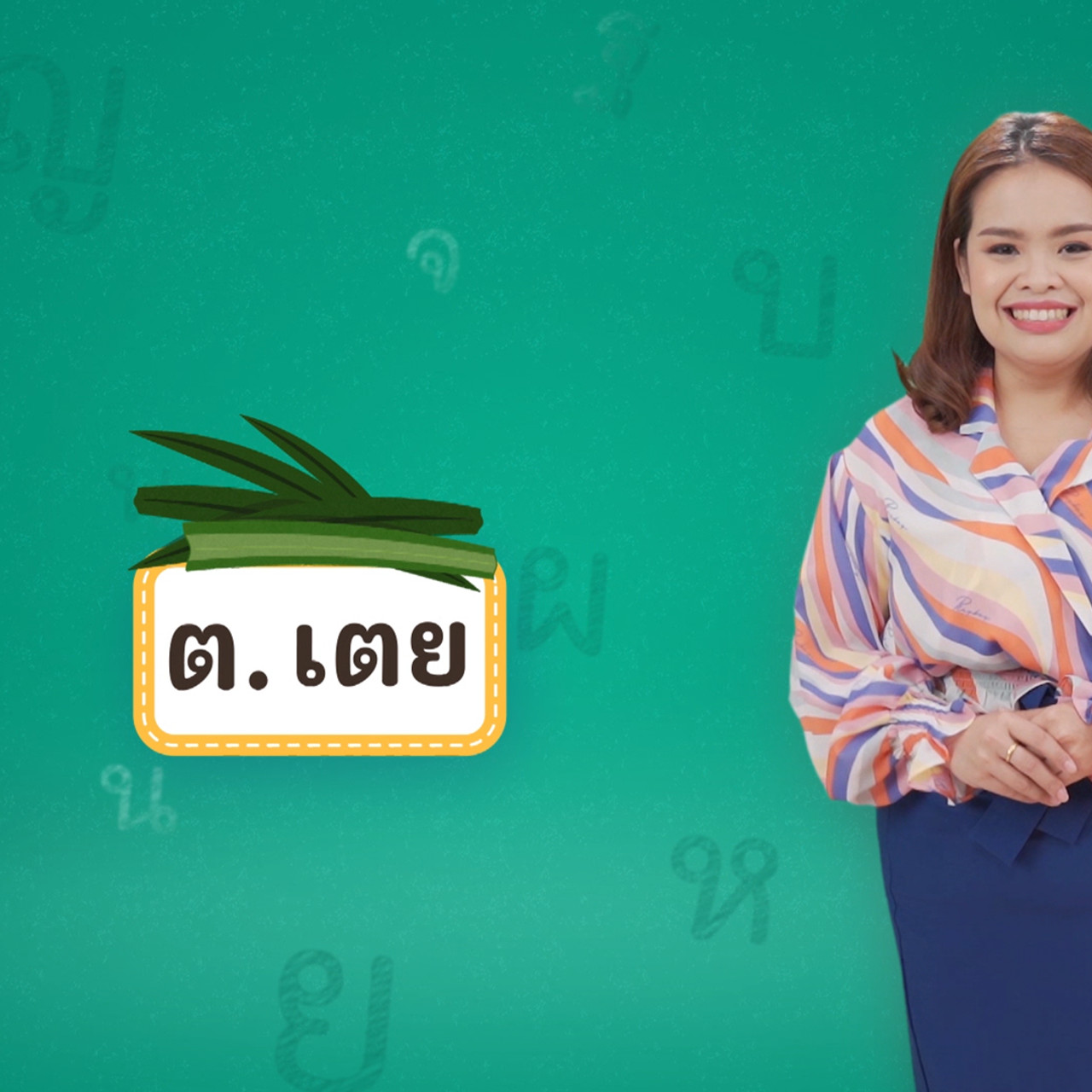 Thai-650219-1