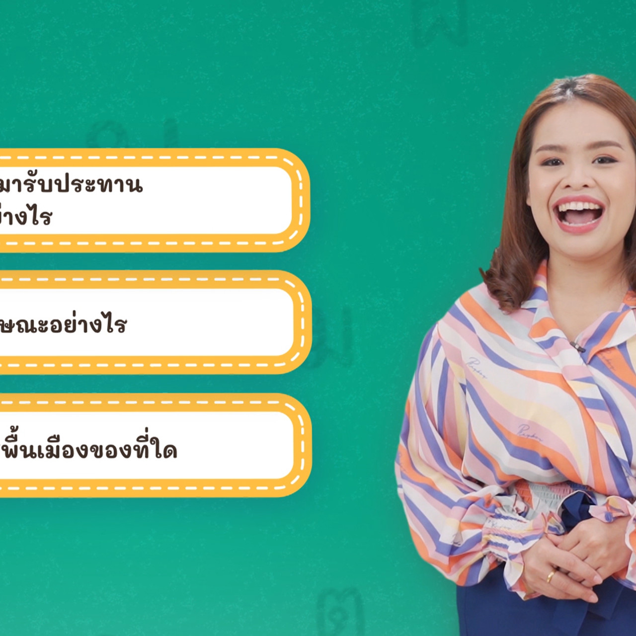 Thai-650219-3