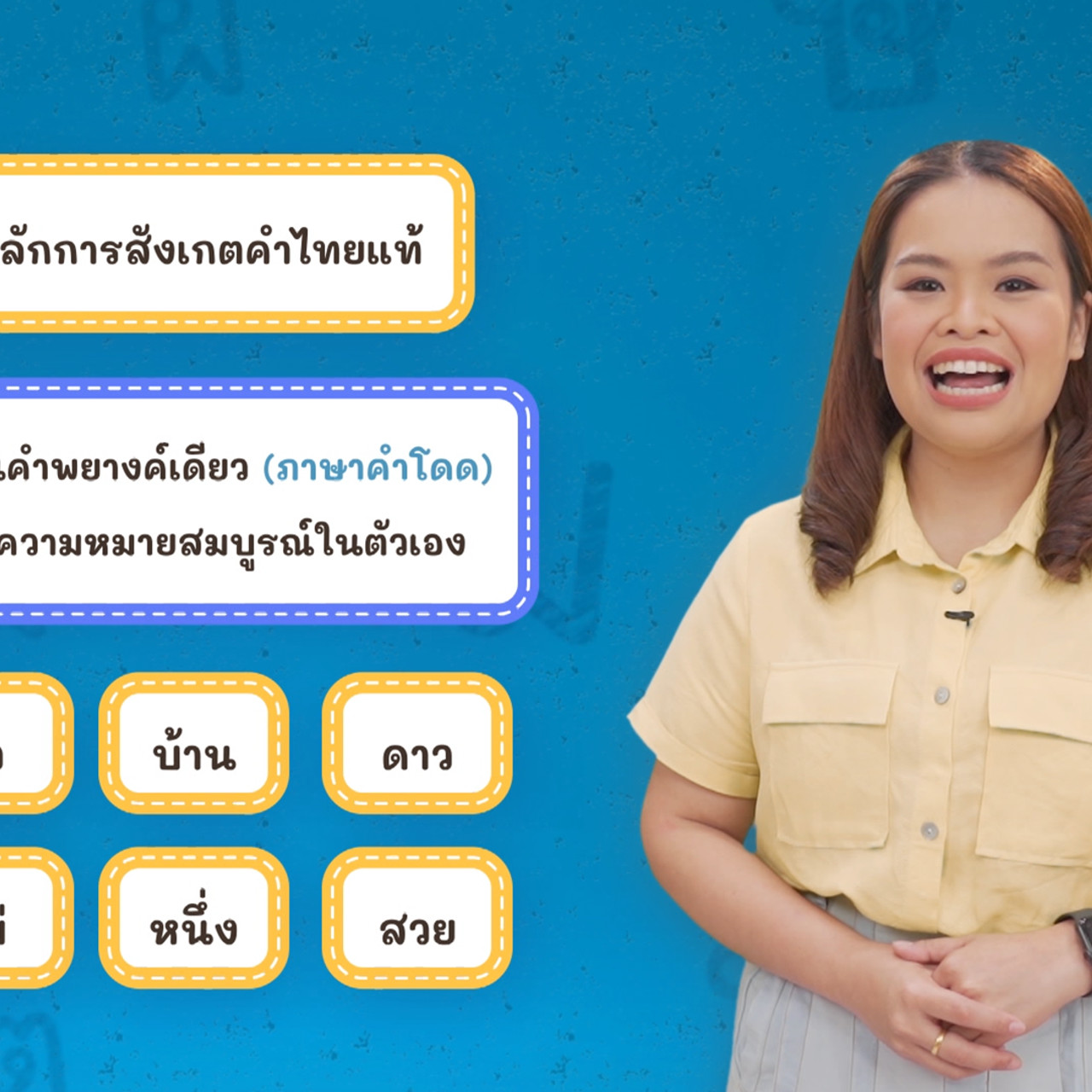Thai-650220-5