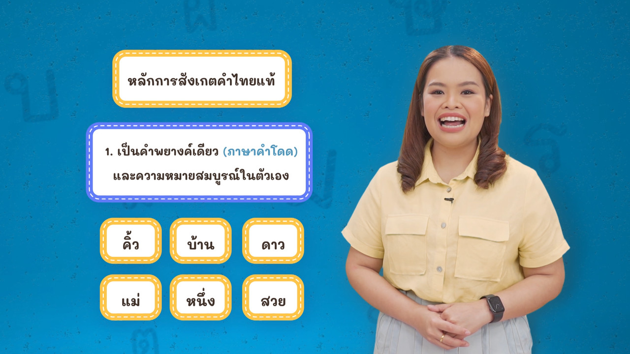 Thai-650220-5