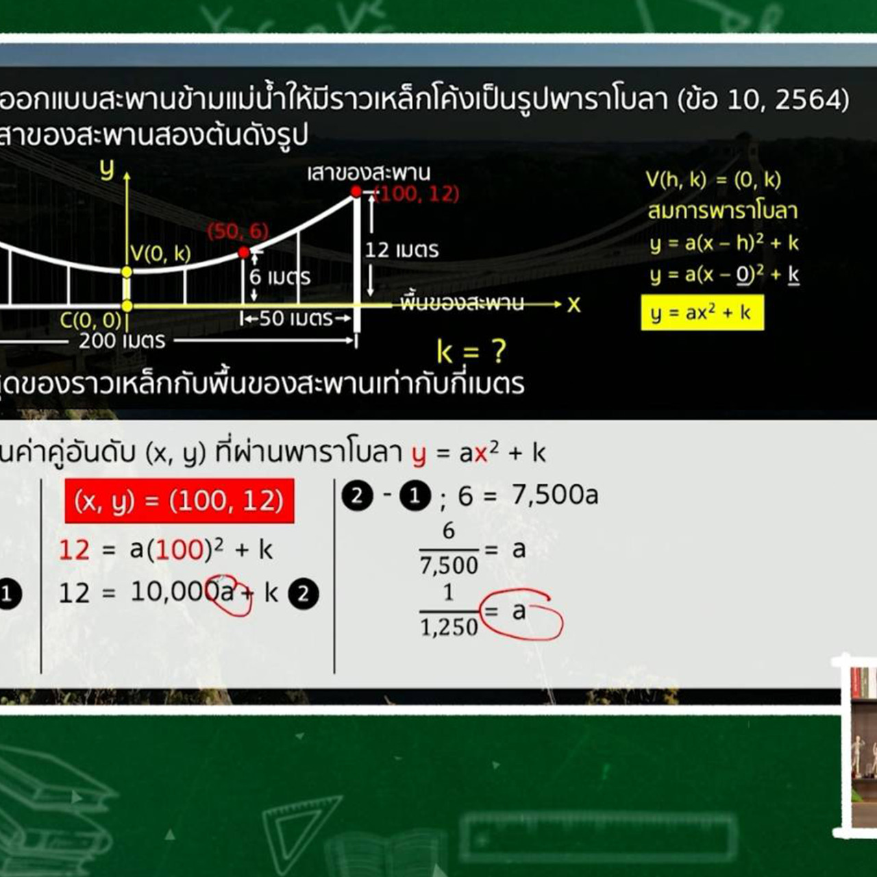 TutorGATPAT650214-2