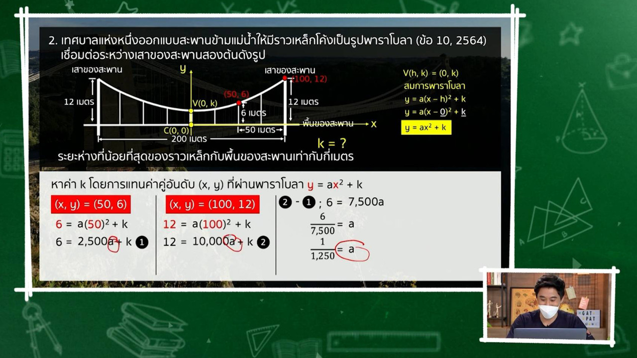 TutorGATPAT650214-2