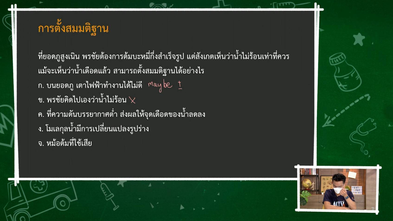 TutorGATPAT650213-4