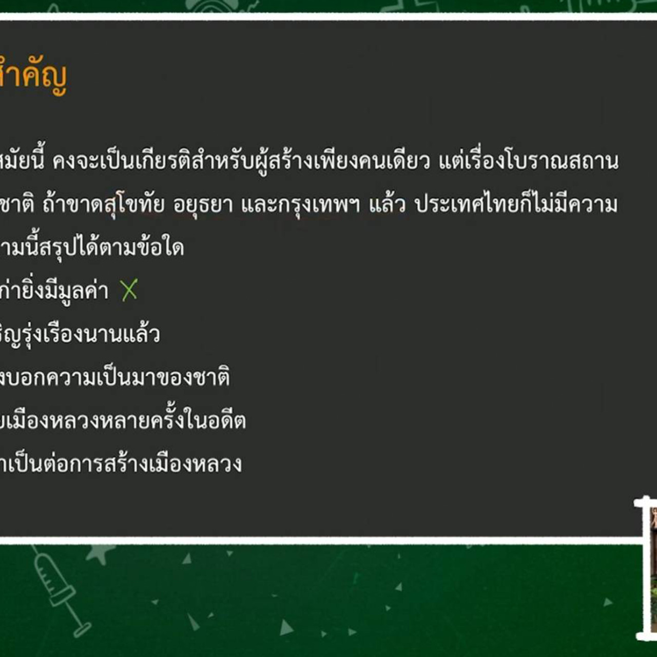 TutorGATPAT650213-2