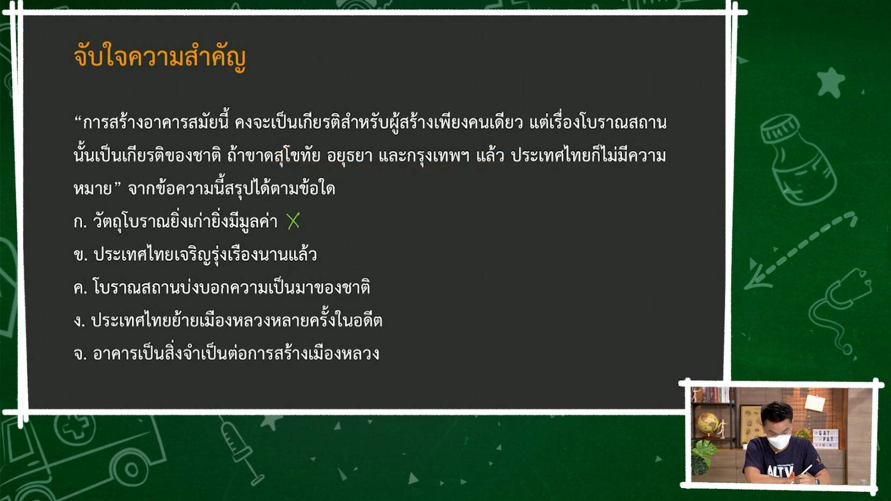 TutorGATPAT650213-2