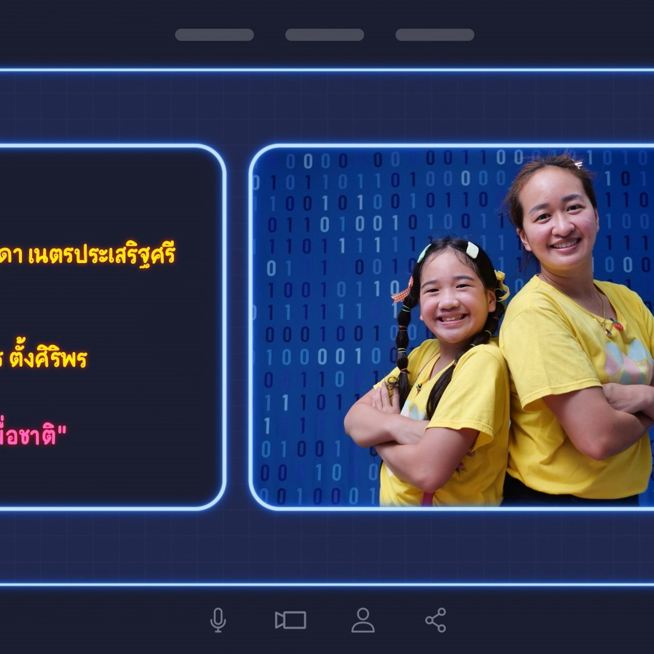 KidsPiChitCode-650108-1