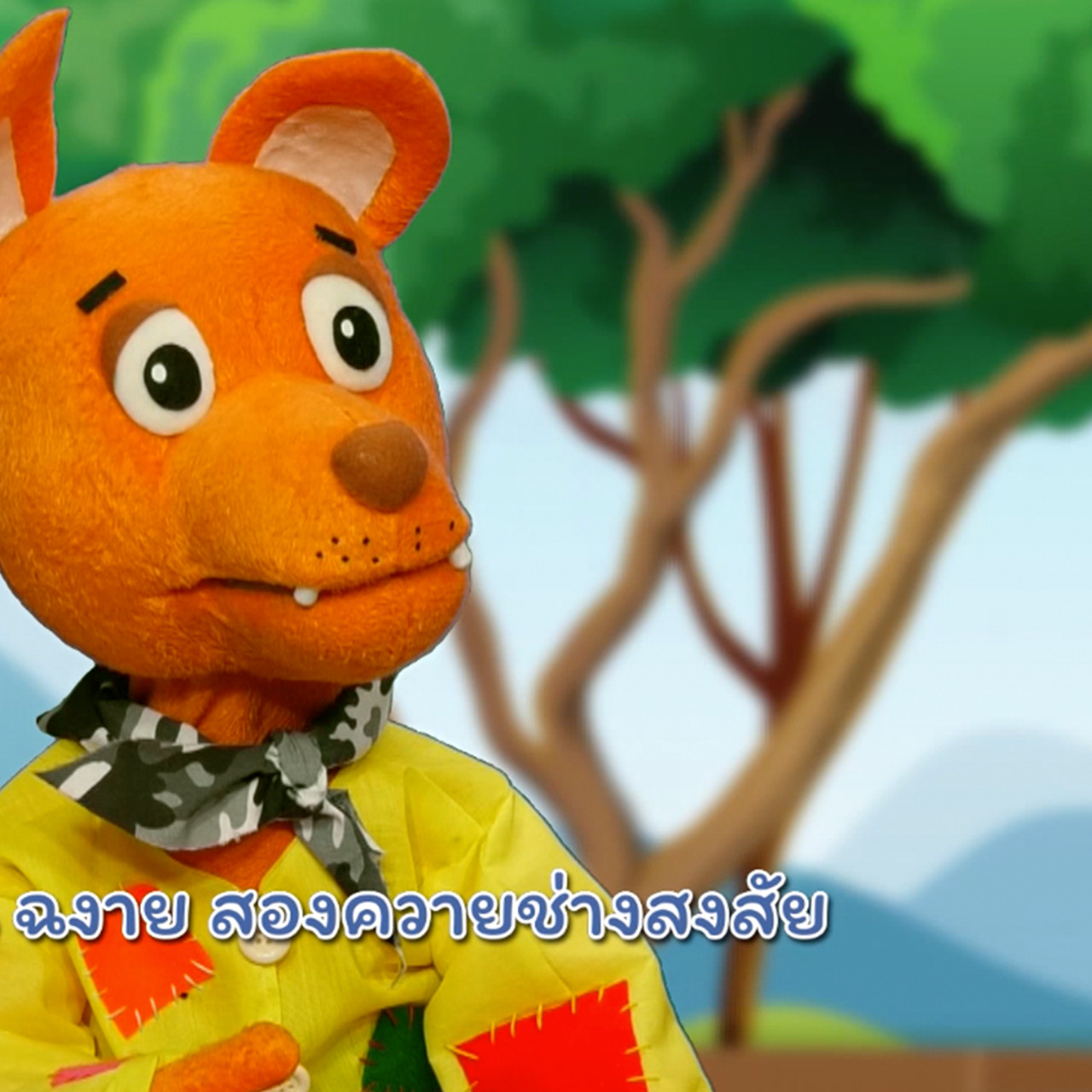 ChangonChangai650117-1