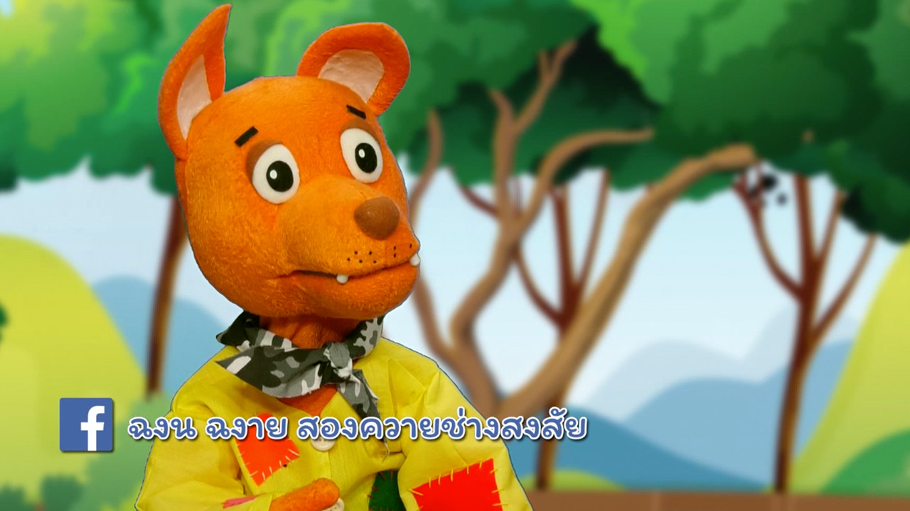 ChangonChangai650117-1