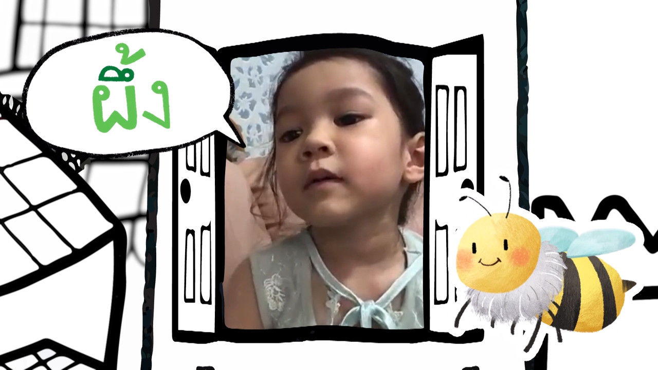 ขบวนการfunน้ำนม_EP49