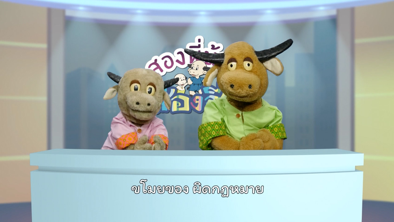 ChangonChangai650124-5