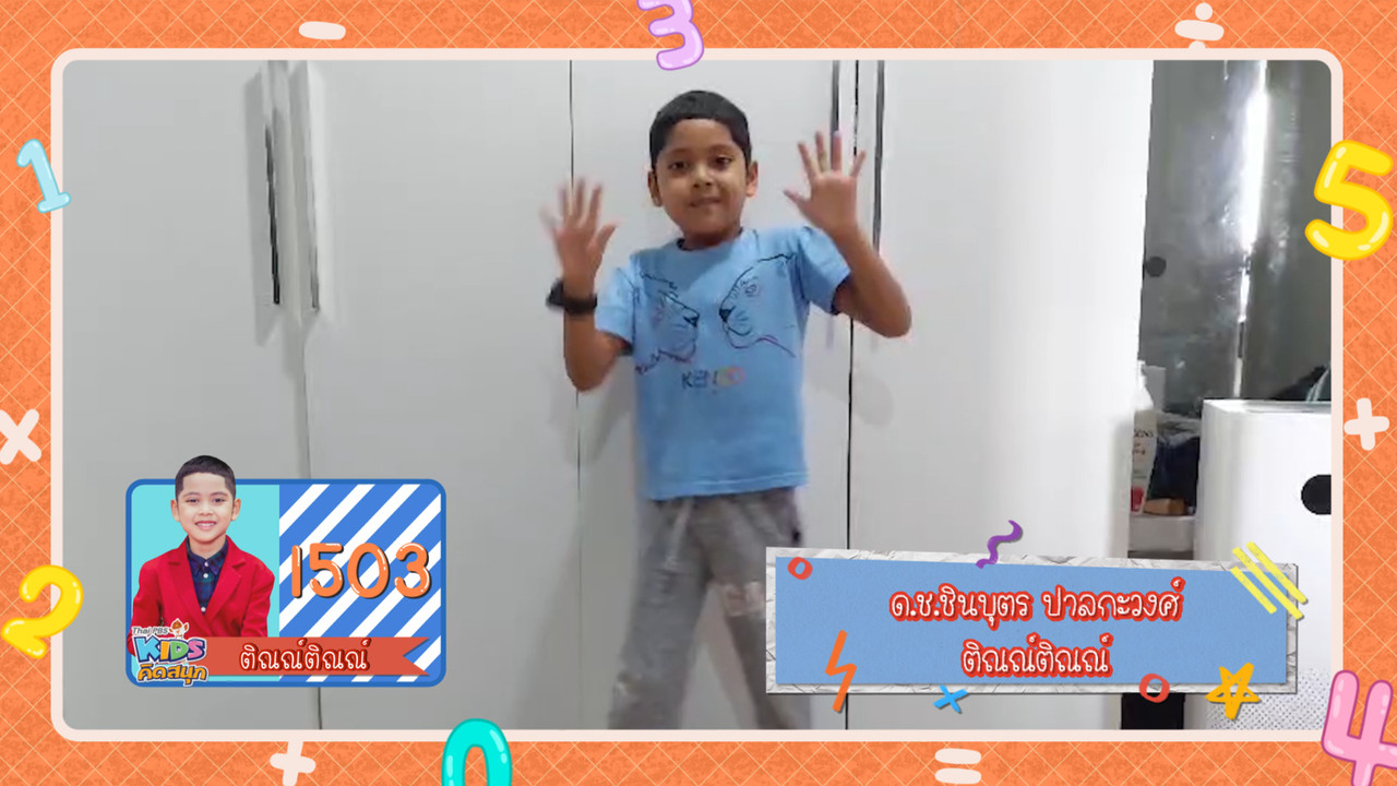 KidsSanook-650115-5