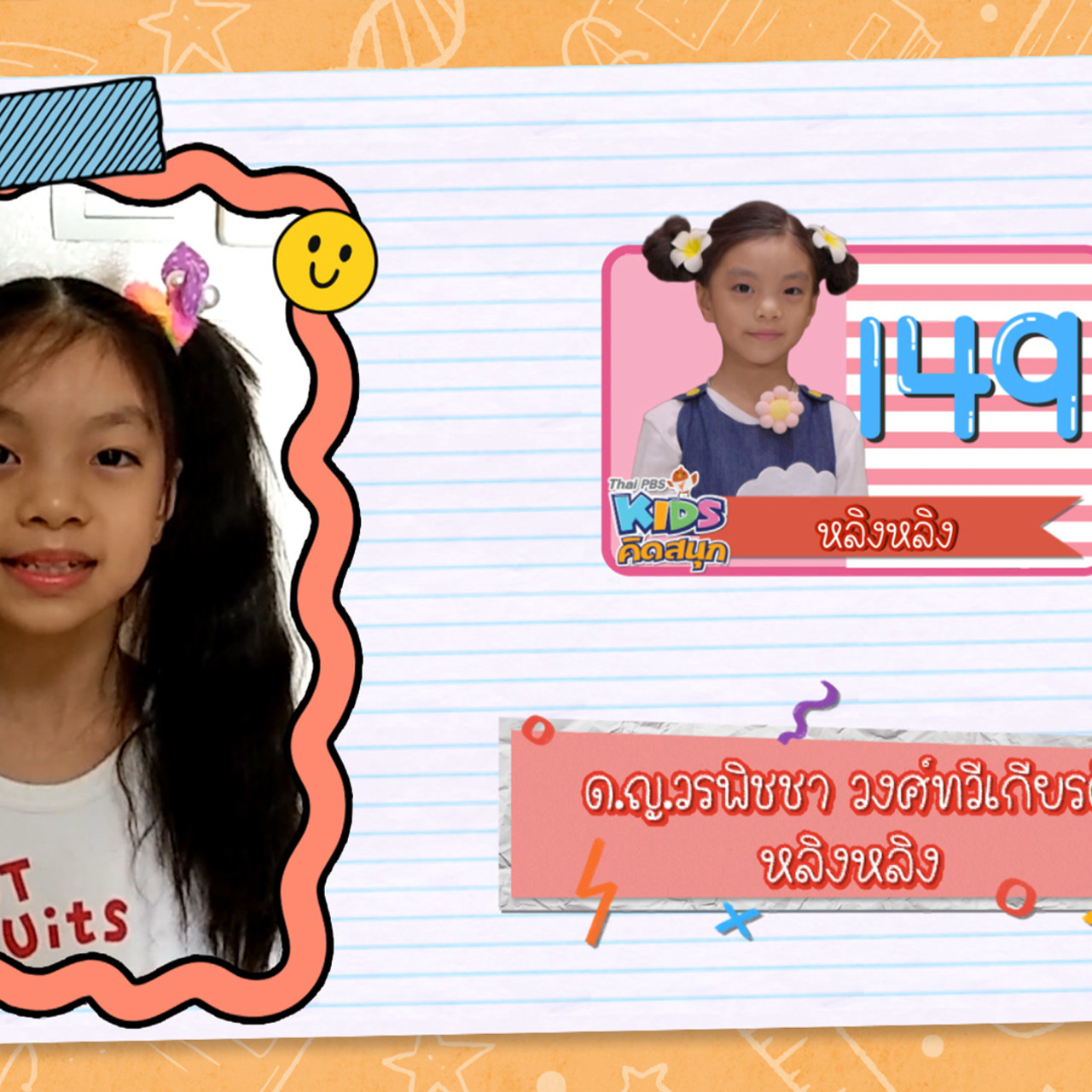 KidsSanook-650116-4
