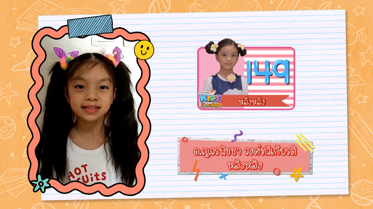 KidsSanook-650116-4