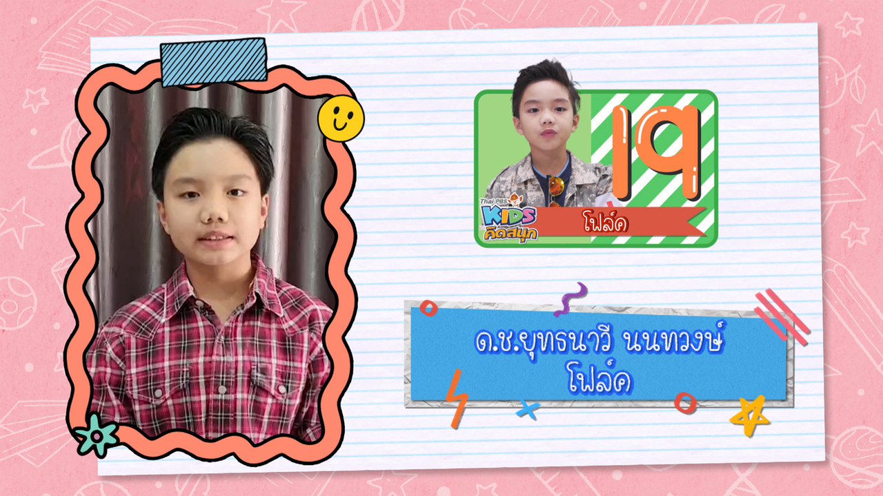 KidsSanook-650117-5