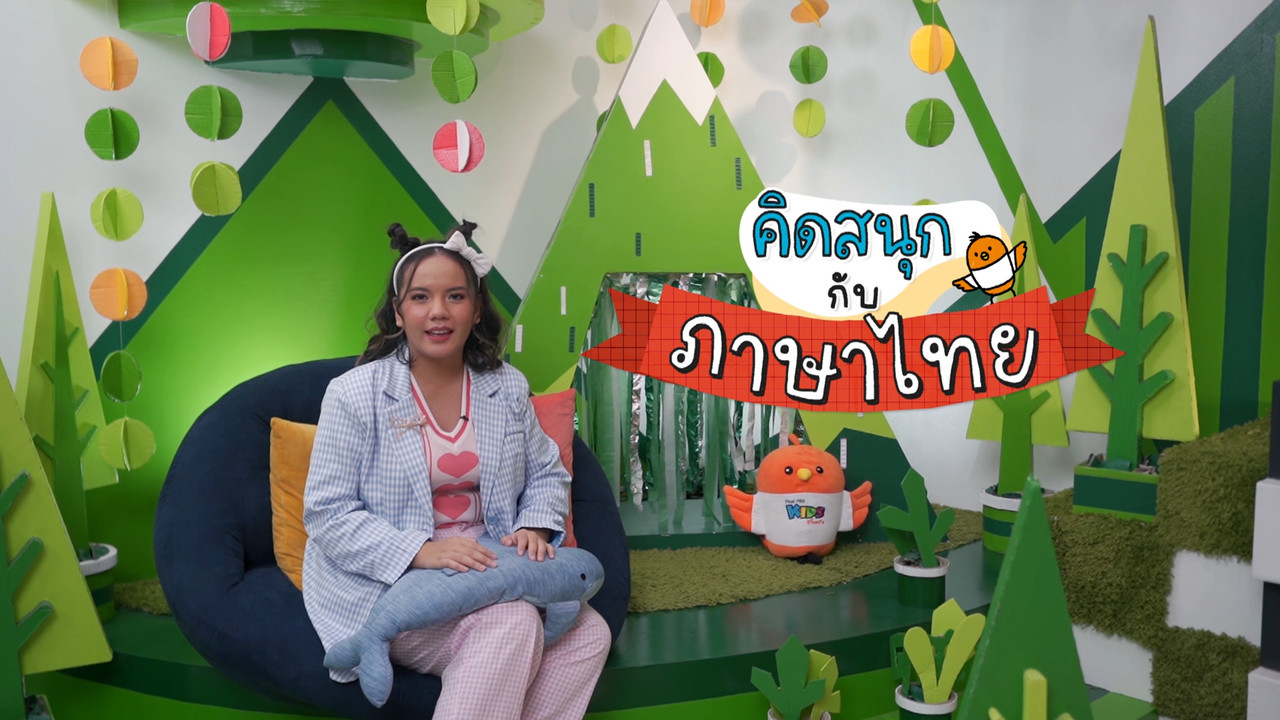 KidsSanook-650116-1