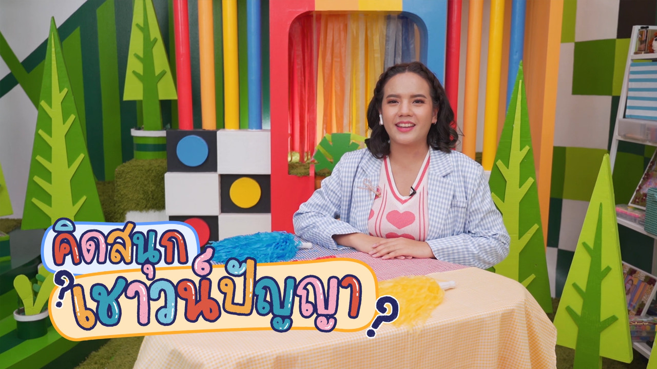 KidsSanook-650117-1
