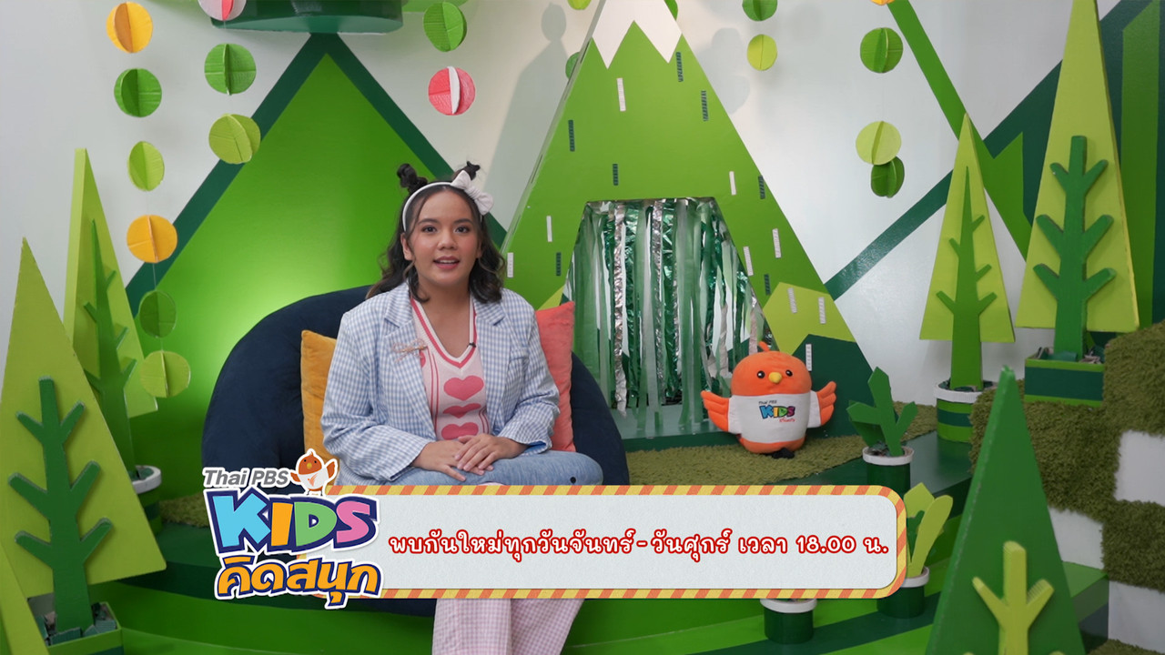 KidsSanook-650116-5